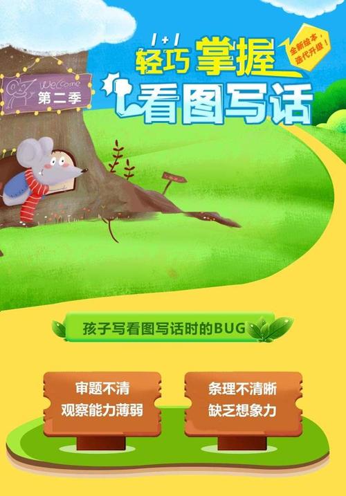 【看图写话与阅读理解】暑假班招生啦!