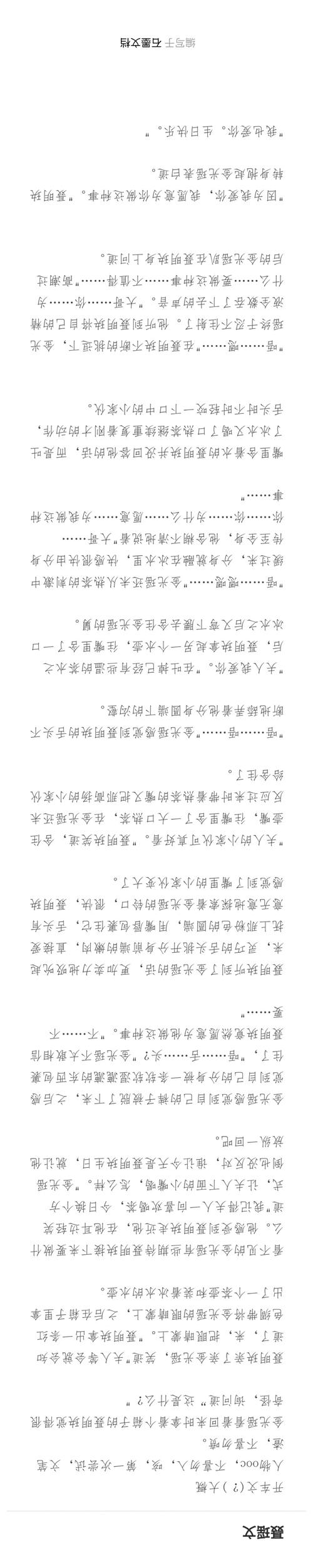 金光瑶 - 聂粽子