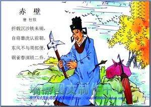 赤壁电子小报成品模板古诗配画手抄报唐诗板报小学生诗词画报1882