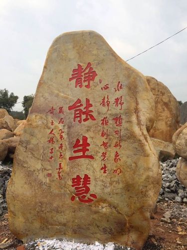 河南晚霞石 河北刻字石 河南太湖园林石 河南景观石 全国供.