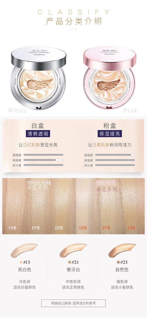 【官方旗舰店】韩国爱敬age20"s气垫bb水粉霜水光精华