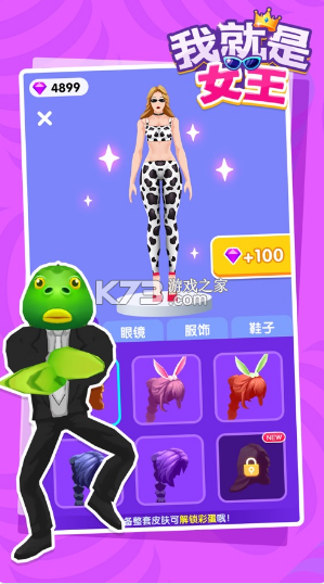 我就是女王 游戏v1.0.