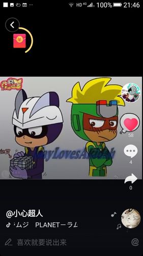 说完伽罗扑上去了,亲吻了小心超人 小心超人(真烦人) 伽罗(不要生气)