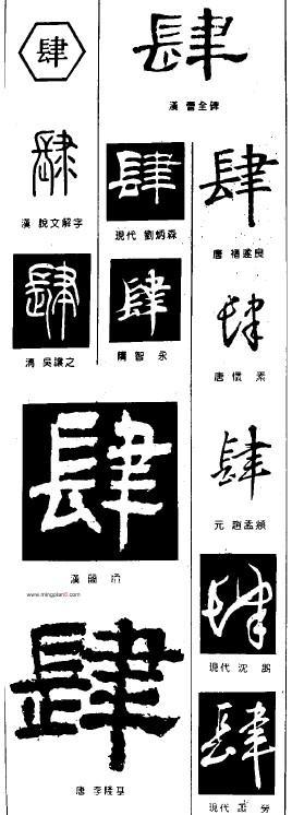 数词上是四的大写,如肆仟元整.作动词一般指放肆,肆虐.