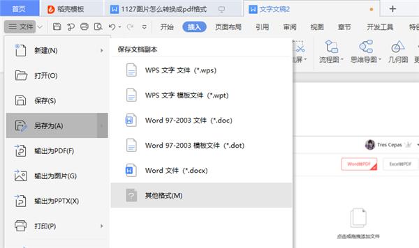 图片怎么转换成pdf格式手把手教你图片转pdf怎么转
