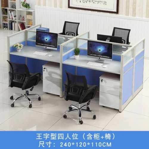 职员办公桌四人位员工电脑办公桌椅组合4/6人位屏风隔断卡座工位
