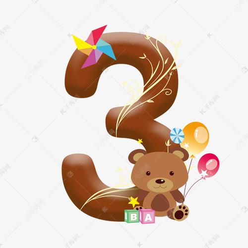 可爱卡通儿童节巧克力色小熊数字3