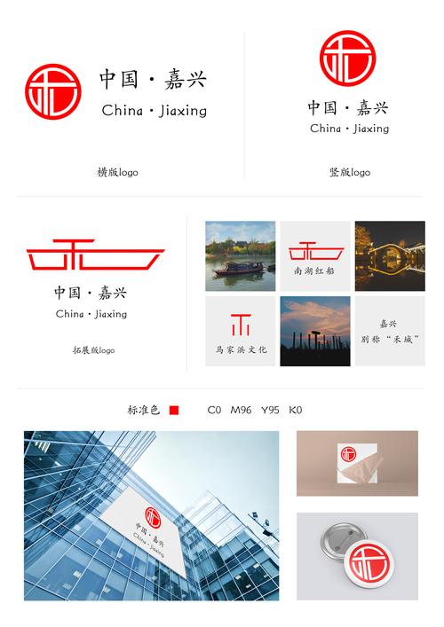 禾城红船·嘉兴城市logo设计团队作品