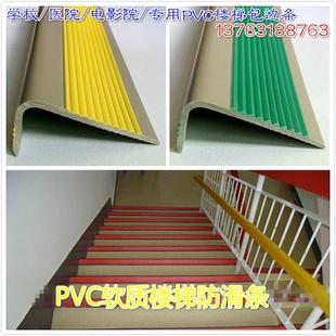 pvc楼梯防滑条 楼梯止滑条地毯压条地板扣条 楼梯包角 墙角保护条