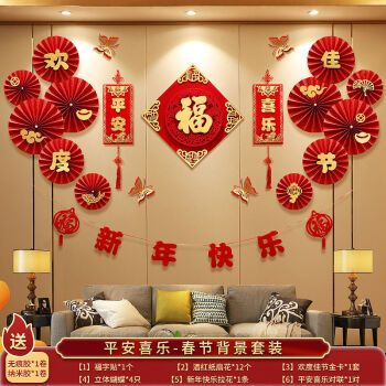 家里2022过年春节新年快乐装饰挂件挂饰家用纸扇花元旦客厅墙场景布置