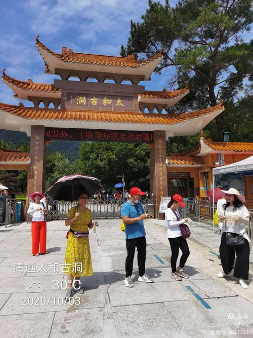10.3~5曰,游广东清远笔架山,太和古洞,油岭瑶寨和古瑶赛,黑山梯田
