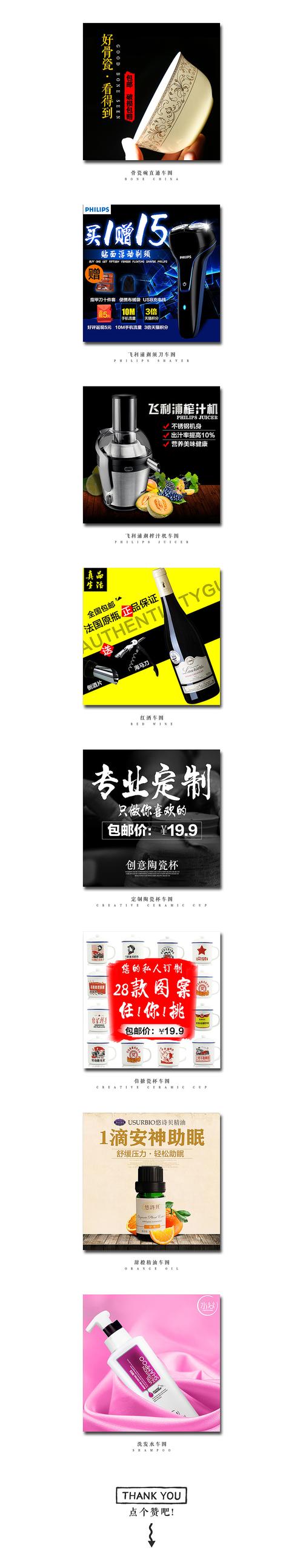 整理一波点击率较高的直通车图