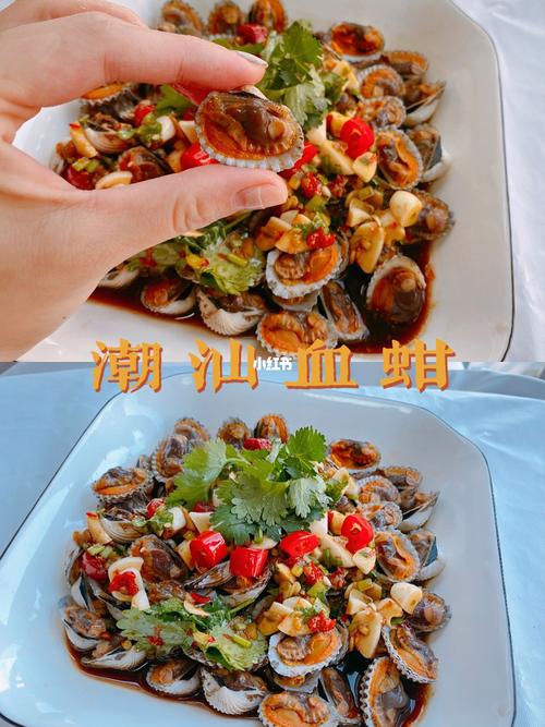 潮汕美食 生腌血蚶_潮汕_美食_蚝油_深圳自由行热门攻略_香油_补血