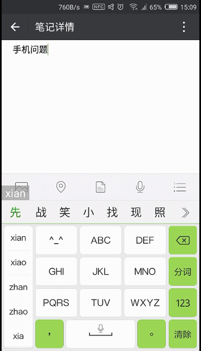 微信怎样拼长图?还有你不知道的.
