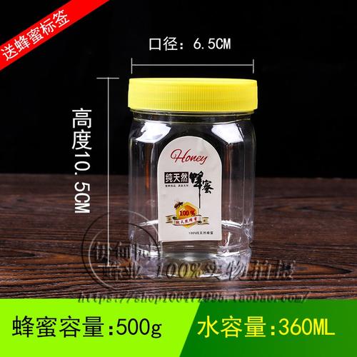 250克瓶装包装一斤透明干果3圆形食物塑胶盖子蜂蜜罐塑料2斤