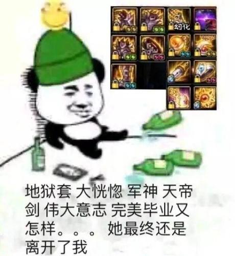 那些年我们一起用过的dnf表情包