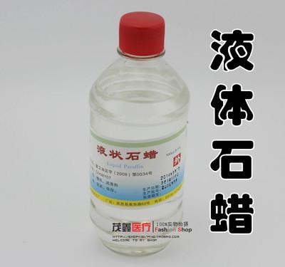 包邮轻质液状石蜡450ml yi用级液体石蜡 石蜡油 润滑用 玉石保养