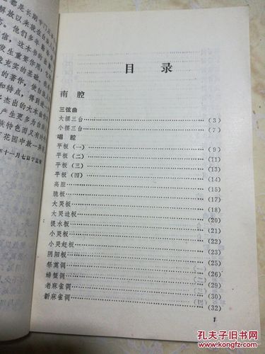 白族大本曲音乐