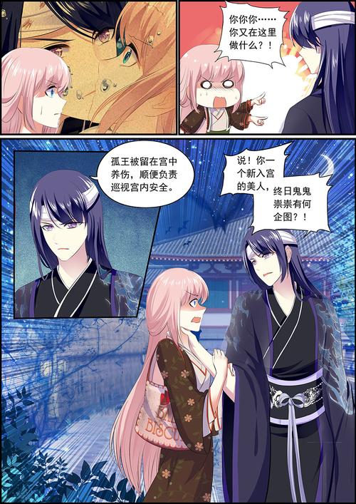 宫廷版"越狱"?穿越女主太天真,腹黑正太套路深