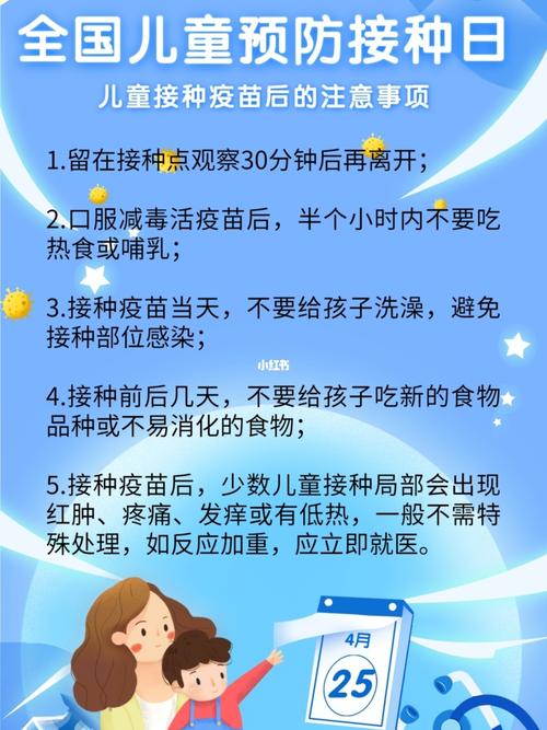 接种疫苗注意事项_疫苗_贝因美怎么样_全家怎么样_贝因美艾贝可温暖你