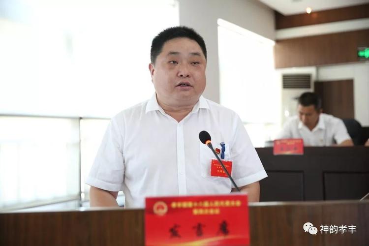 我们的履职路——孝丰镇举行第十八届人民代表大会第