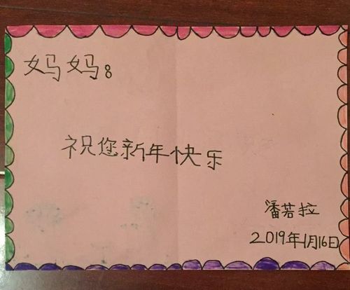 安吉实验小学101班——制作新年贺卡