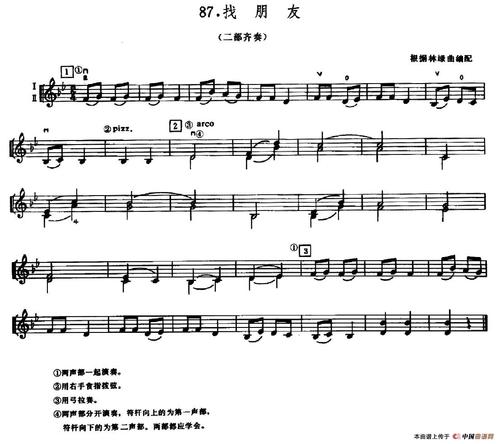 学琴之路练习曲87,找朋友_小提琴谱_搜谱网