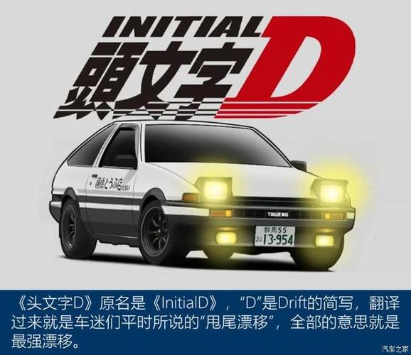 丰田ae86引领一代人的漂移幻想神车