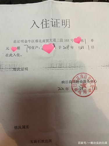 然后带上开好的居住证明又来到社区医院,首先第一步肯定就是量体温了