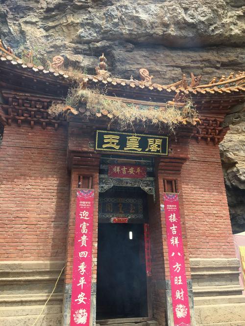 位于王相岩顶的玉皇阁,倚山就势,五脊六兽,精巧玲珑,金黄色琉璃瓦