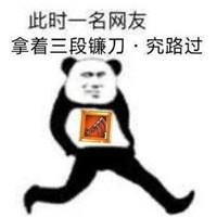 自我嘲讽表情包不带字_微信头像图片大全