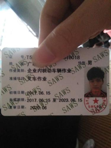 叉车证现在怎么是一张卡了,是真的吗?