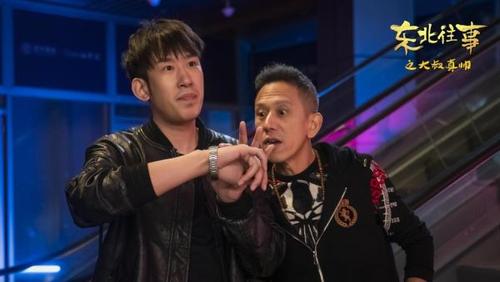 东北往事之大叔真帅定档3月9日国民笑星郭冬临互换人生爆笑来袭