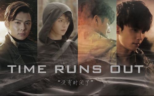 【沙海混剪】【燃向】【吴邪×张起灵×黎簇×张日山】time runs out