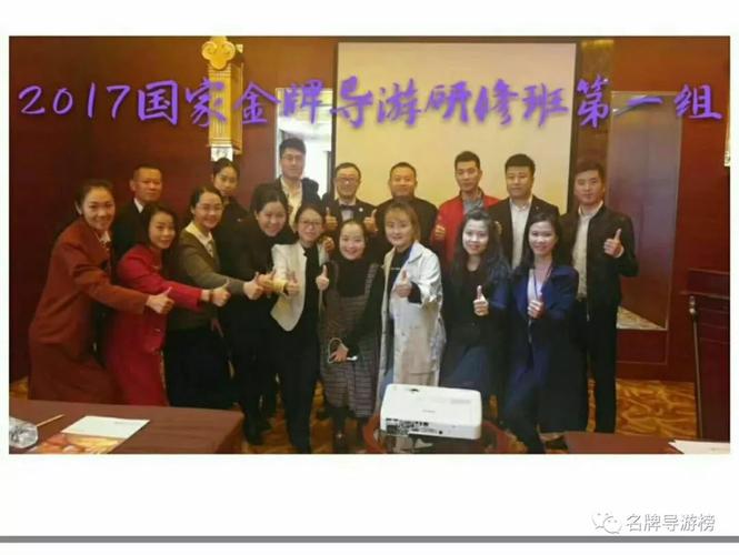 国家金牌导游88:张娟