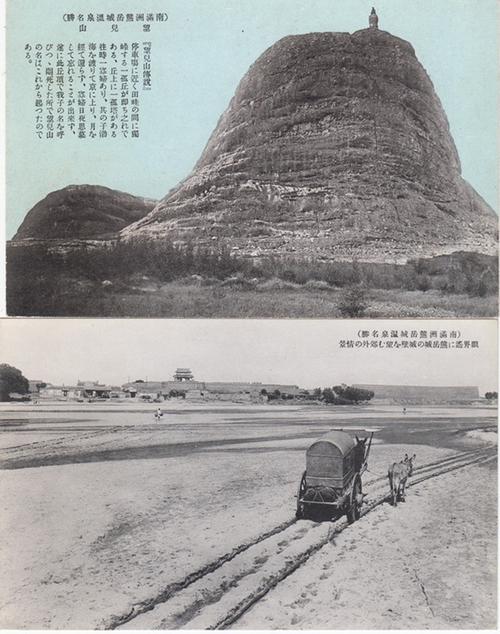 [转载]【旧影集锦】熊岳城61望儿山