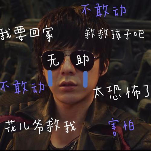 终极笔记表情包