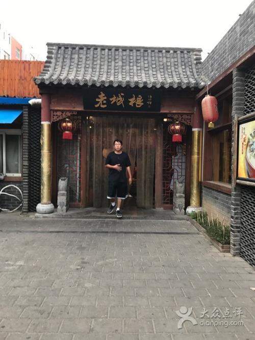老城根(向阳路店)图片 - 第9张