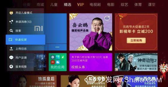 容易沉迷于动画片等少儿节目,父母们也总是操碎了心,小米电视内置儿童