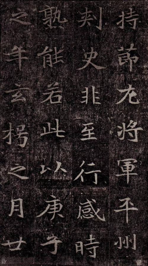 历代碑帖|北魏《司马昞墓志铭》