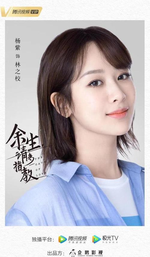 杨紫2021新剧即将来袭!主力阵容豪华,或有望重现辉煌