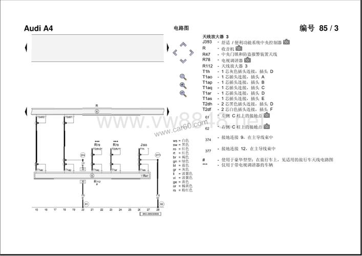 2008奥迪a4电路图_40-高级音响系统mmi
