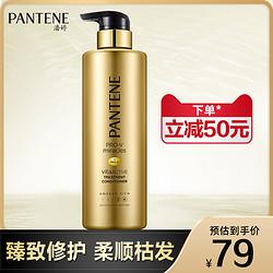 潘婷氨基酸护发素奢焕盈润530ml强韧亮泽护染烫修护滋润护色润发