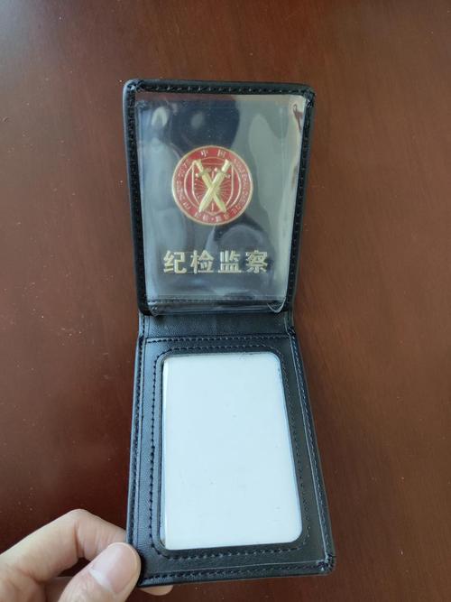 纪检监察工作证皮套纪检监察证件皮套