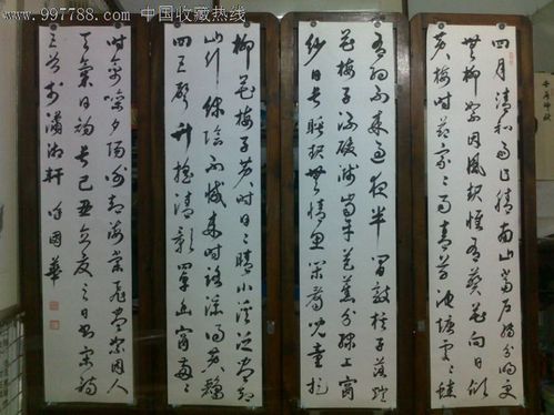 徐国华作品-se15085292-书法原作-零售-7788收藏