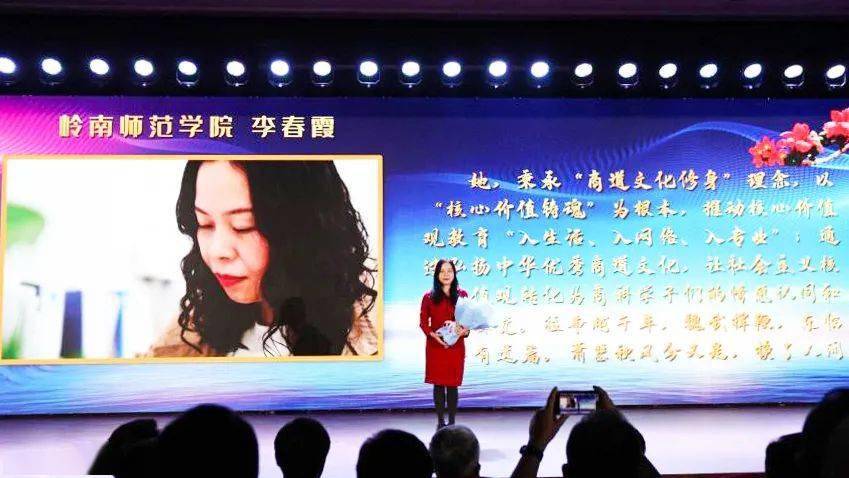主持人那句"岭南师范学院李春霞"响彻会场,身着红色连衣裙的春霞老师