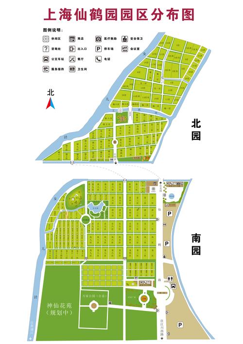 园区地图 - 上海仙鹤园墓园官方网站-真情仙鹤园, 到