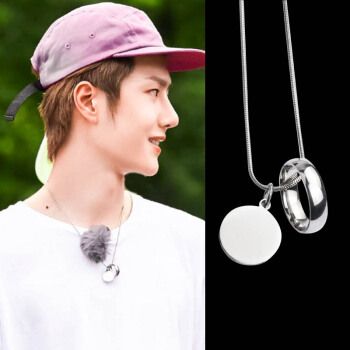 王一博同款项链潮男个性简约戒指吊坠挂饰网红情侣钛钢锁骨链挂链 王