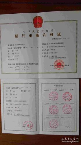 作废--期刊出版许可证--实用药物与临床