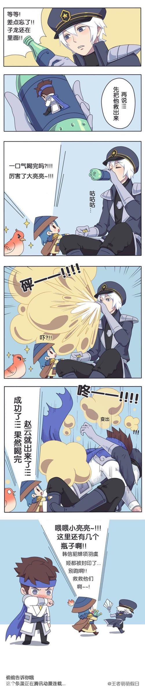 王者荣耀刘备赵云诸葛亮王者萌萌假日4